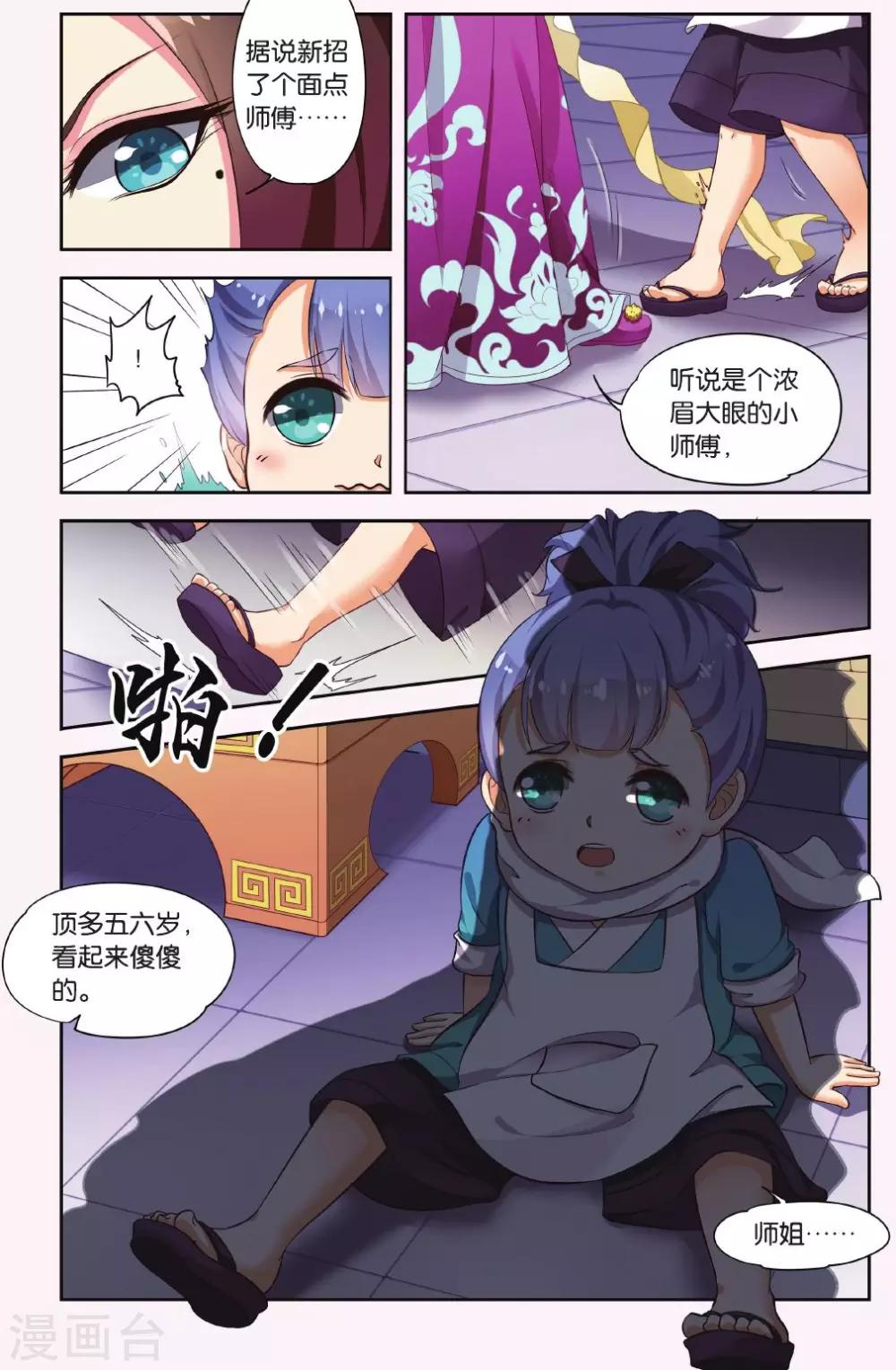 第39话 天地春（1）35