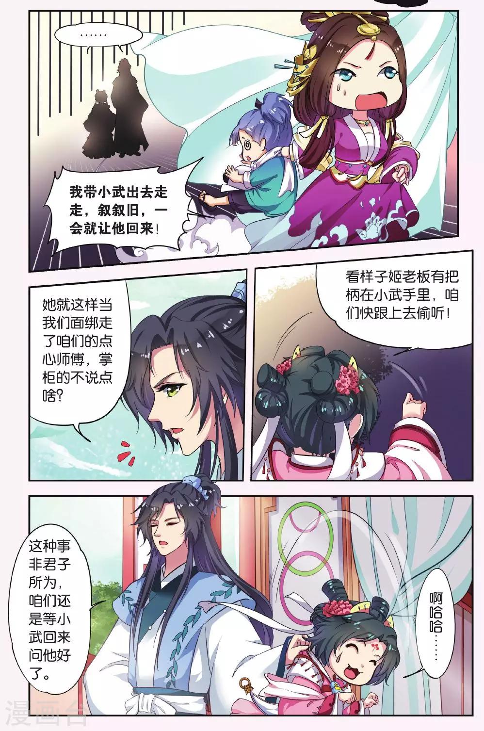 第39话 天地春（1）37