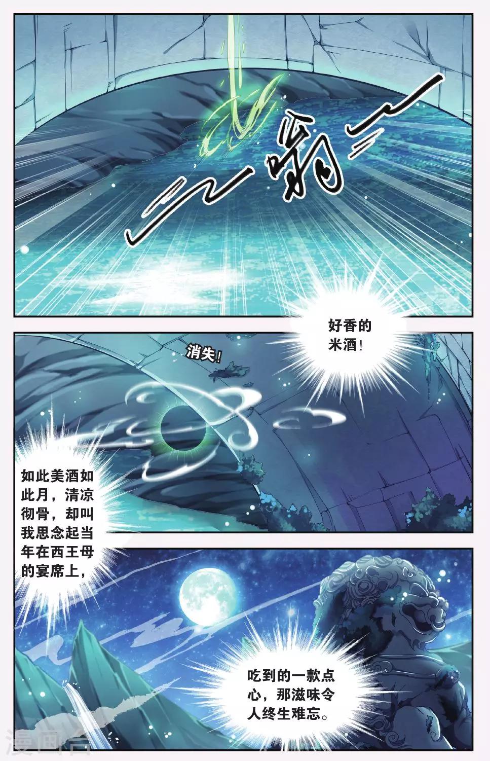 第42话 天地春（2）34