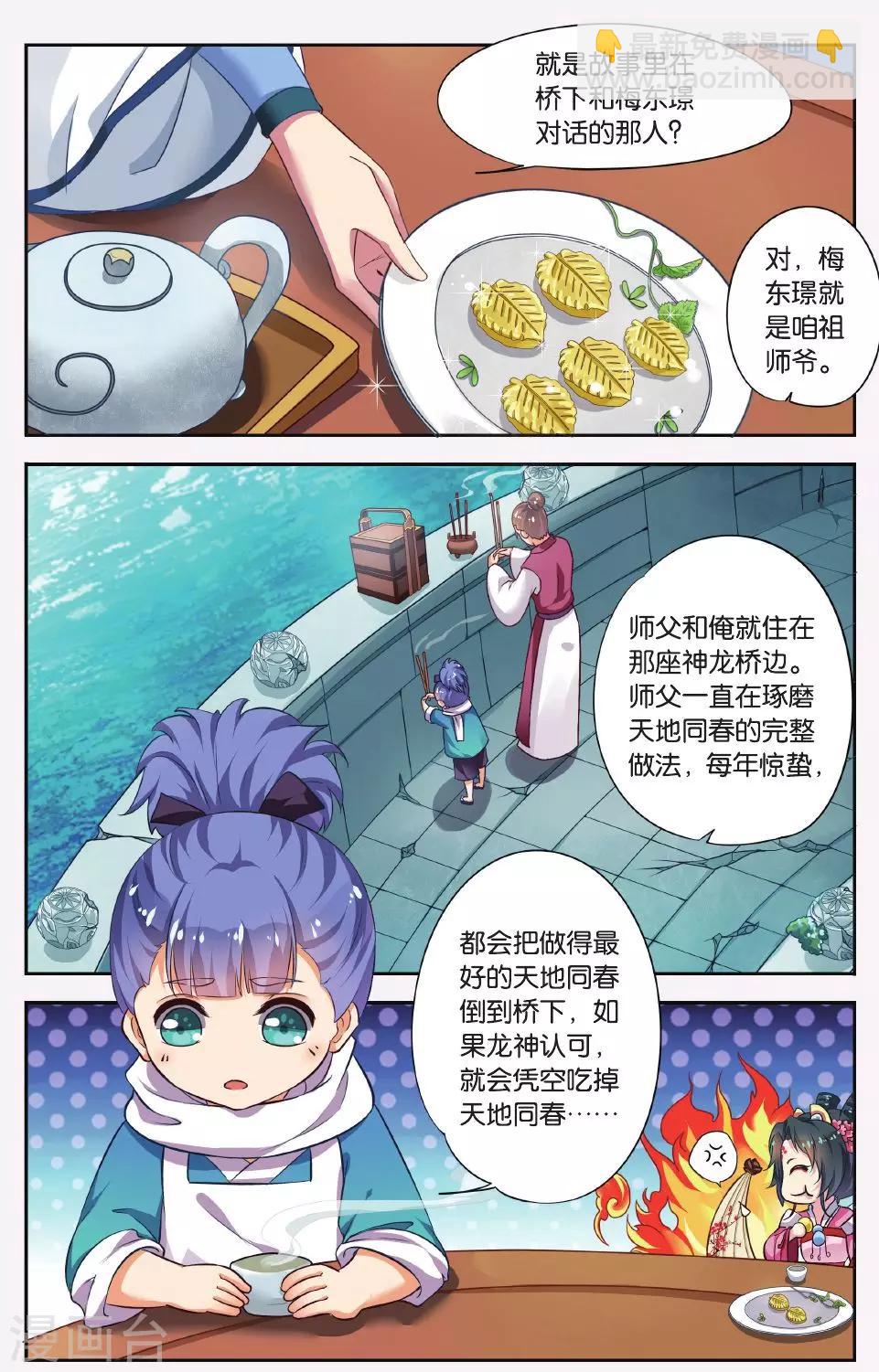 第42话 天地春（2）36
