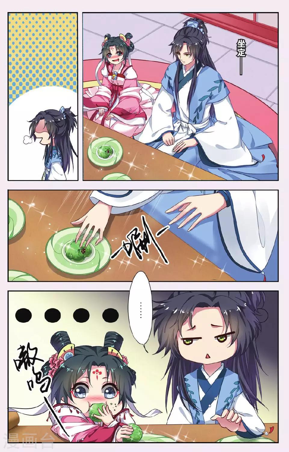 第44话 天地春（3）21