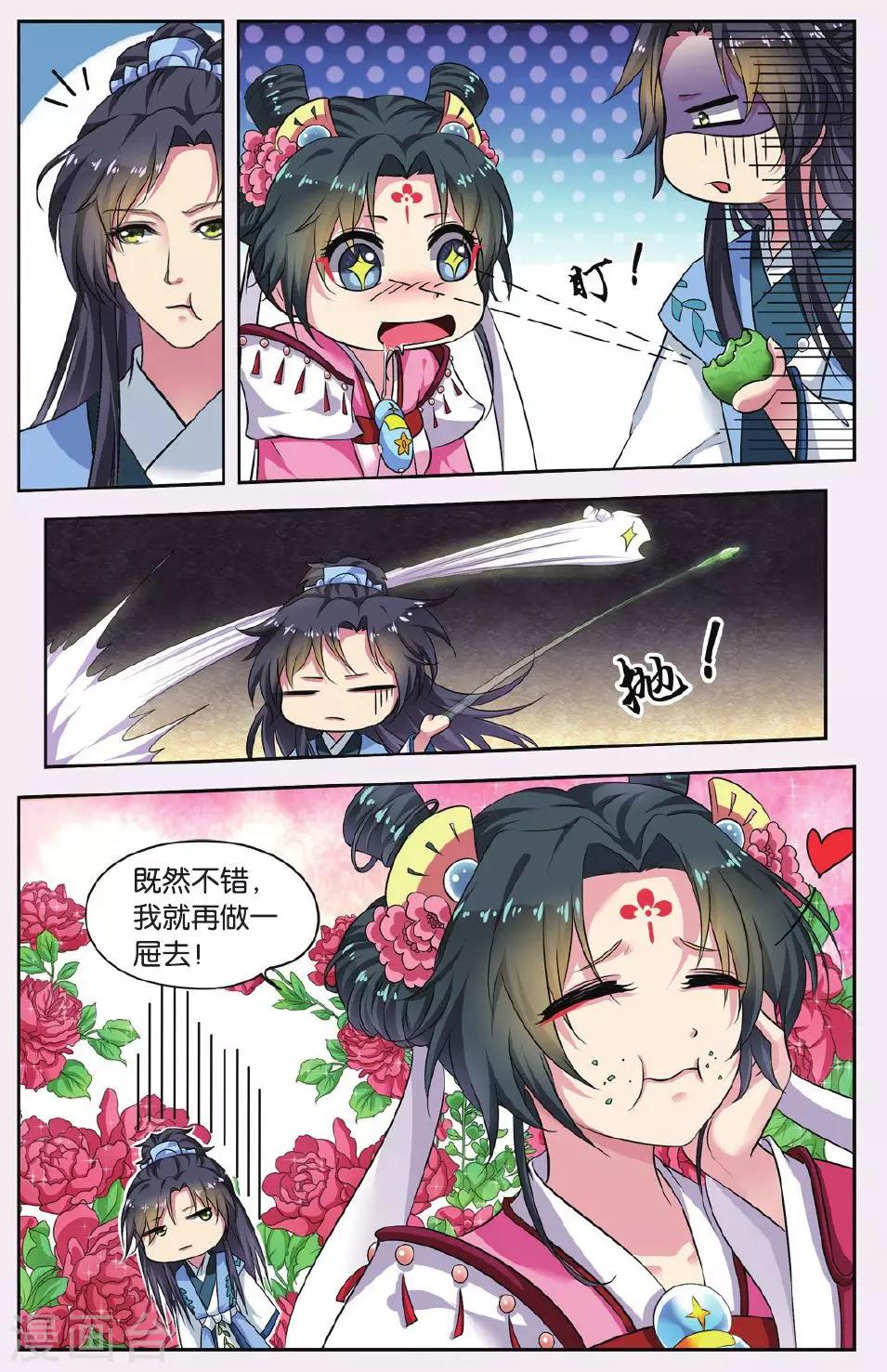 第44话 天地春（3）23