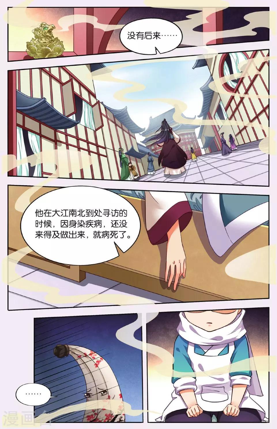 第47话 天地春（4）22
