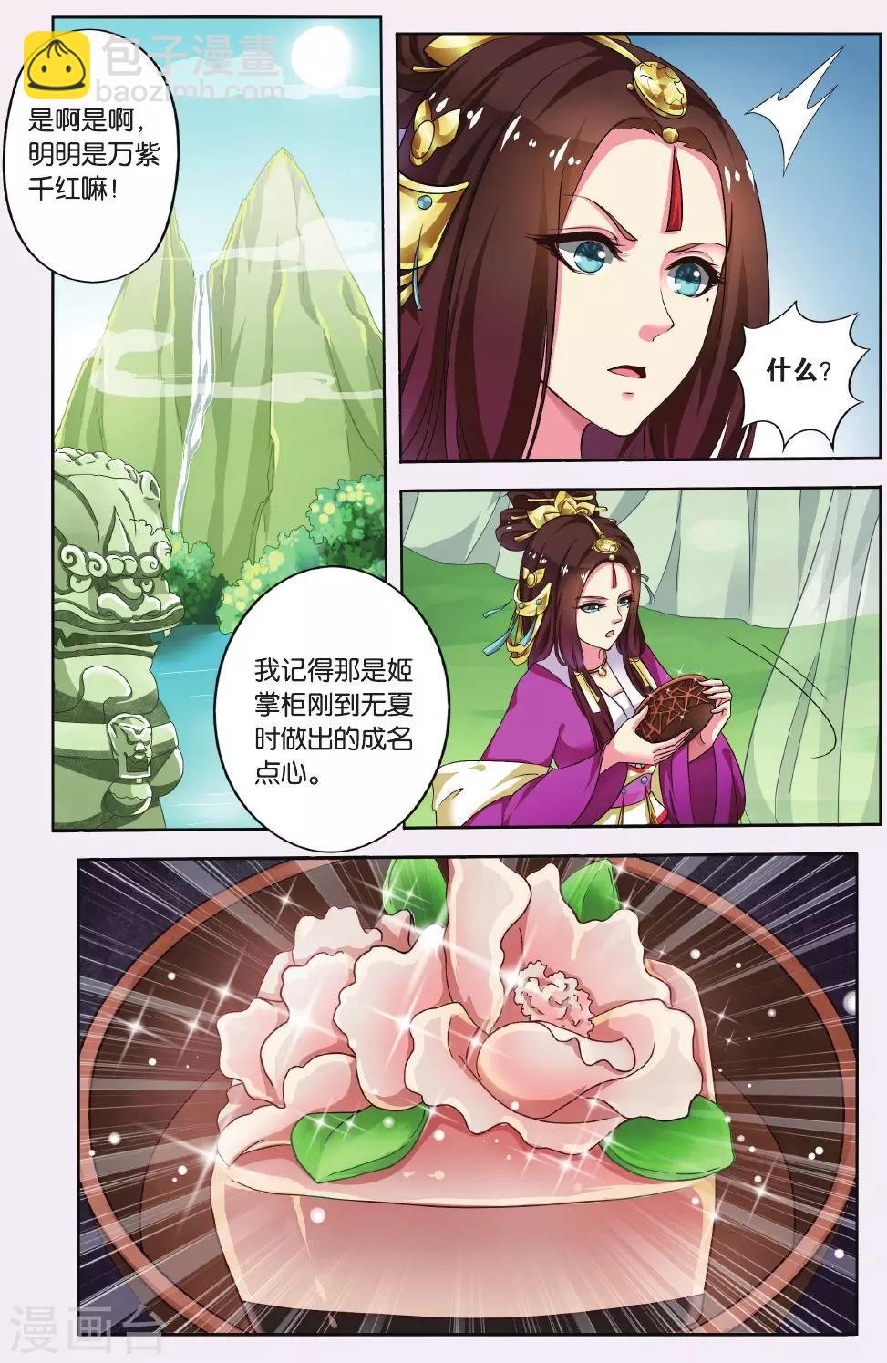 第49话 天地春（5）14
