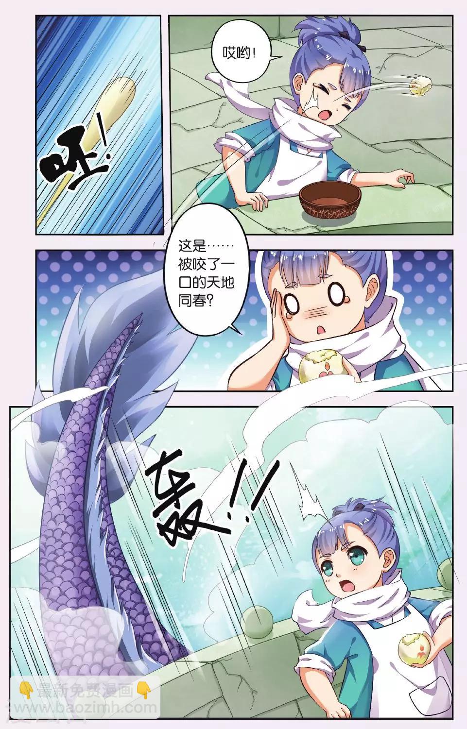 第50话 天地春（5）25
