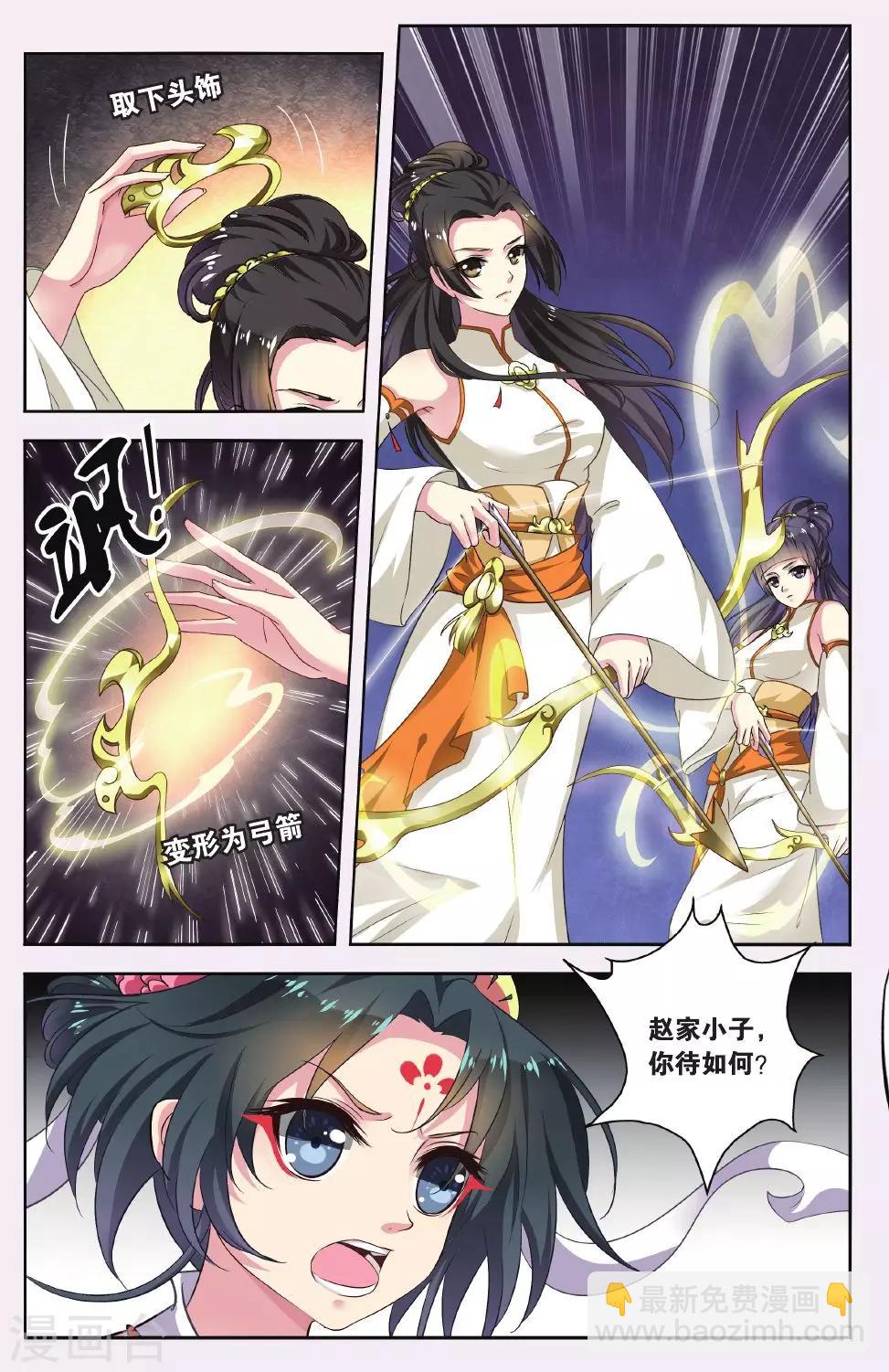 第51话 天地春（5）33