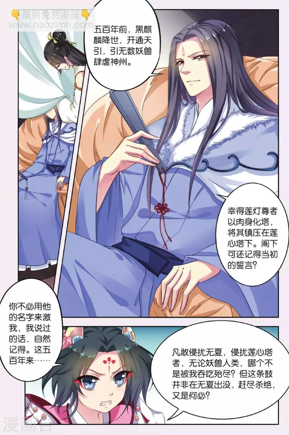 第51话 天地春（5）34