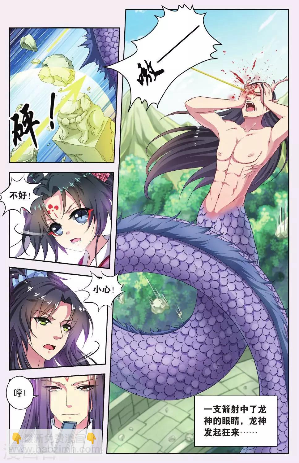 第51话 天地春（5）38