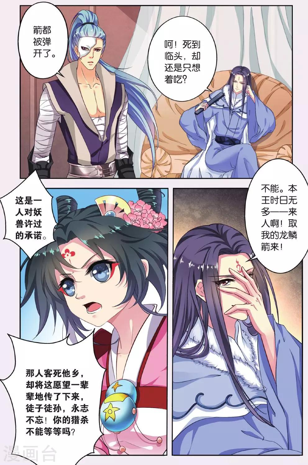 第53话 天地春（6）21