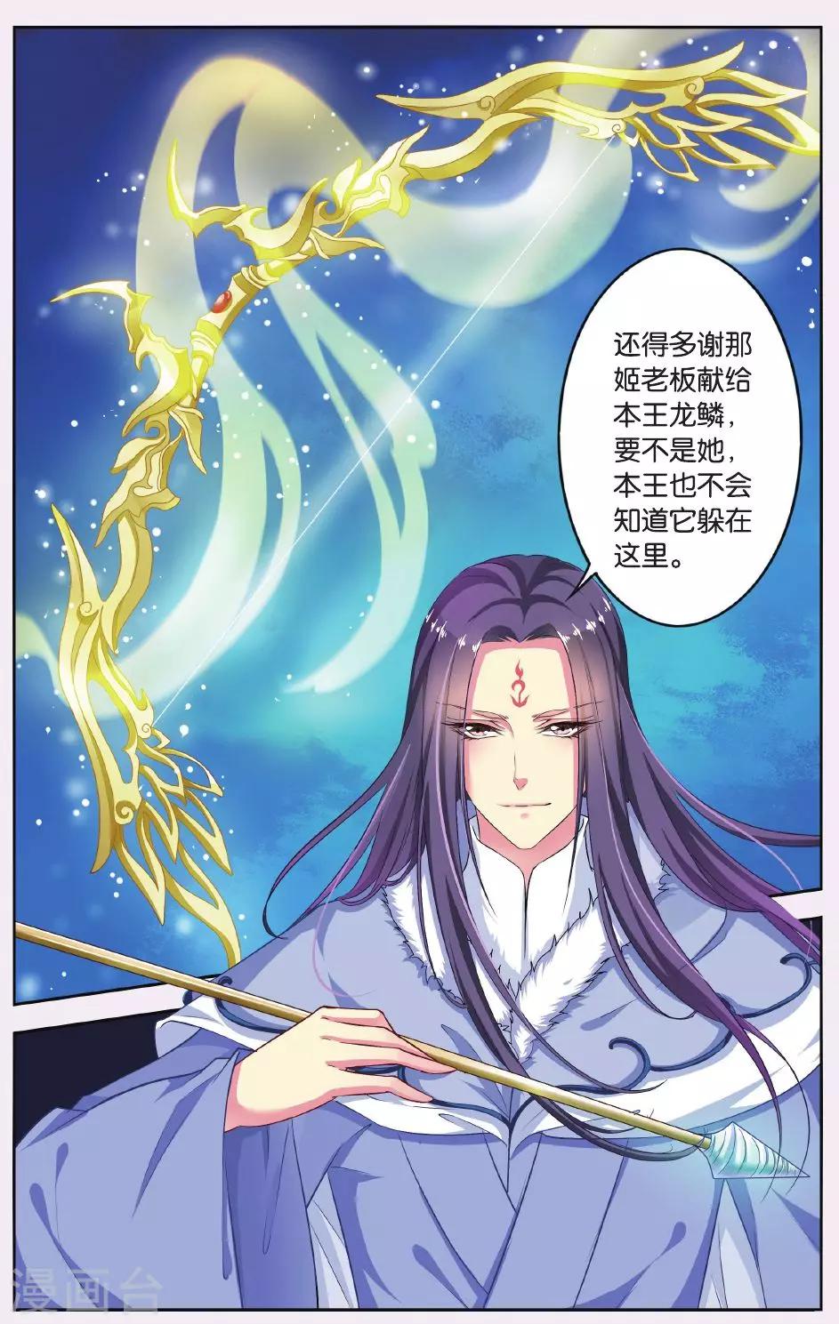第53话 天地春（6）22