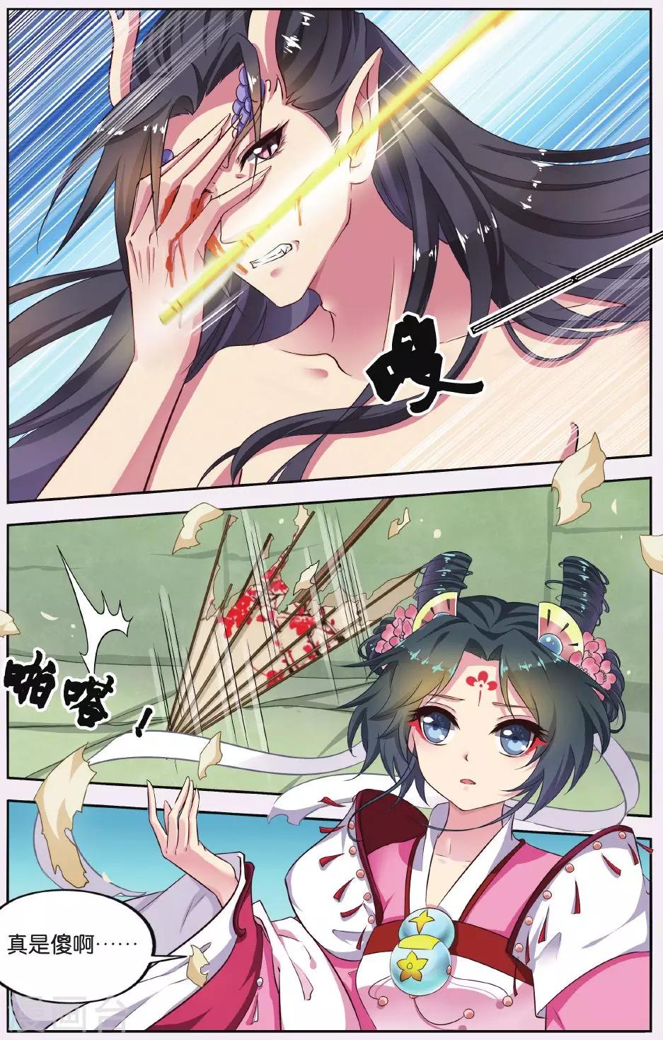第53话 天地春（6）25