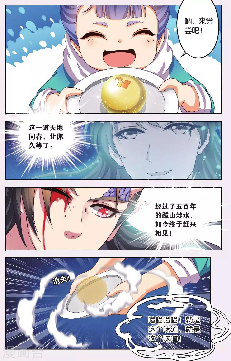 第54话 天地春（6）31