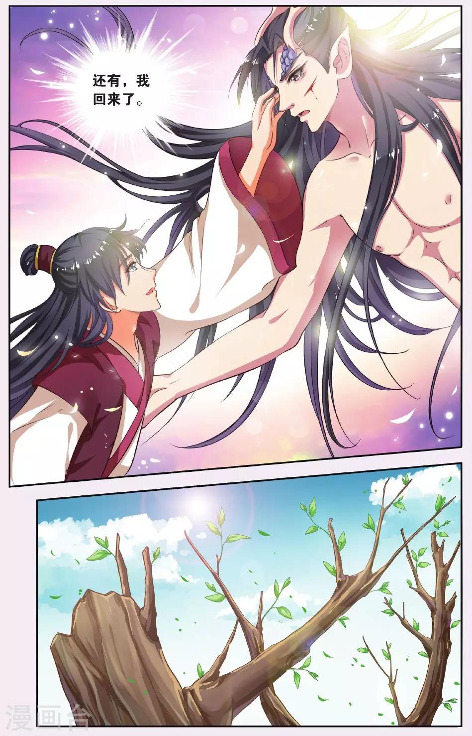 第54话 天地春（6）32