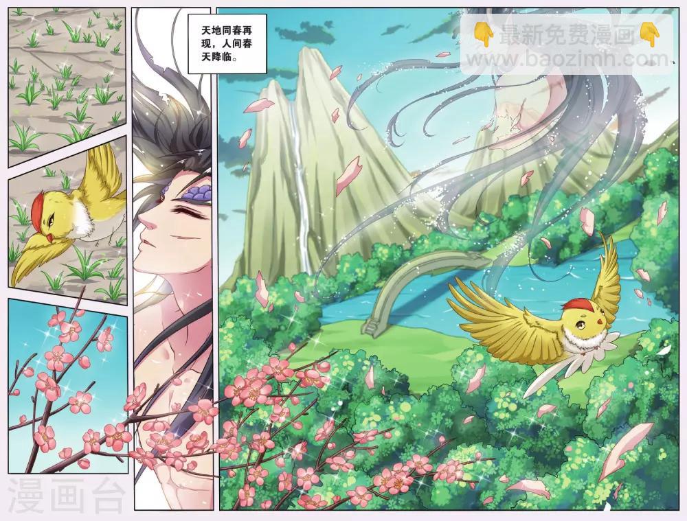 第54话 天地春（6）33