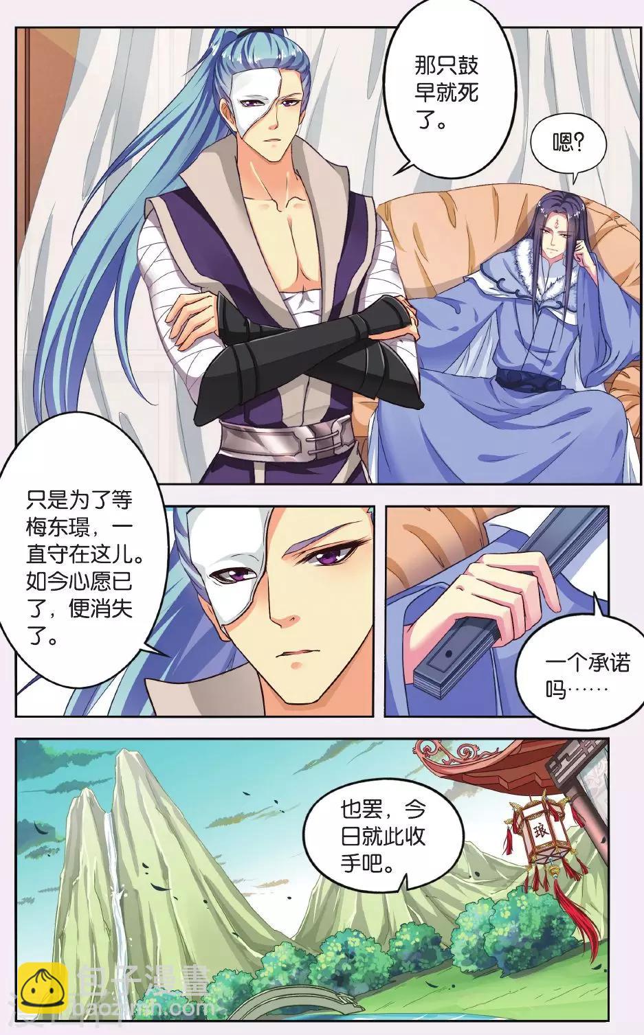 第54话 天地春（6）34