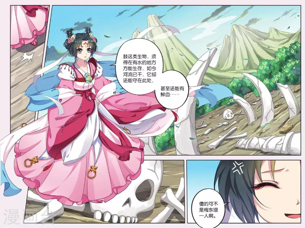 第54话 天地春（6）36