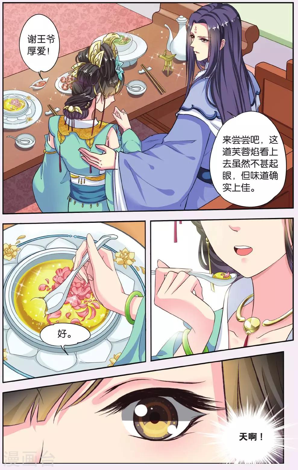 第55话 芙蓉焰（1）13