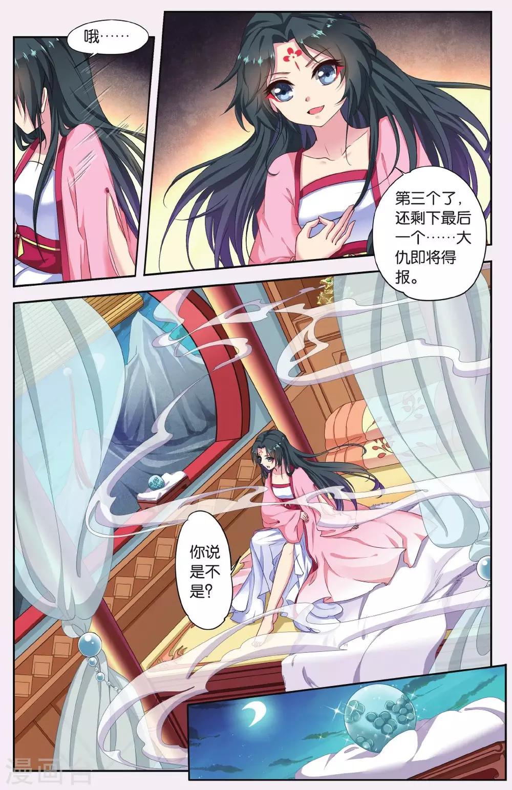 第57话 芙蓉焰（1）31