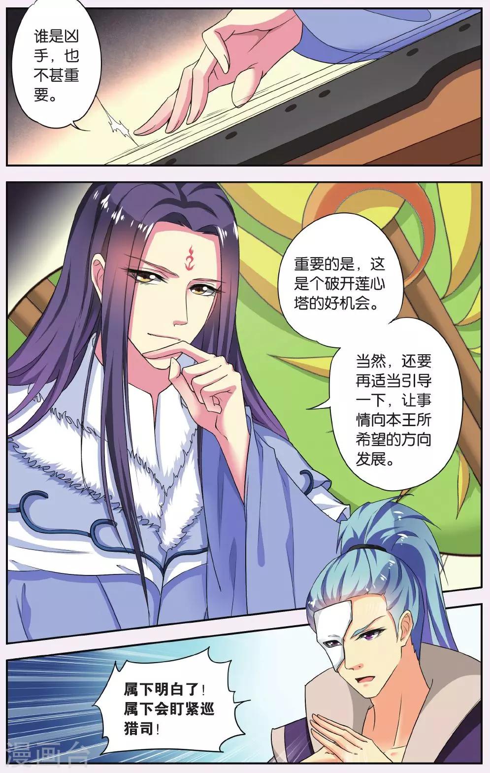 第57话 芙蓉焰（1）33