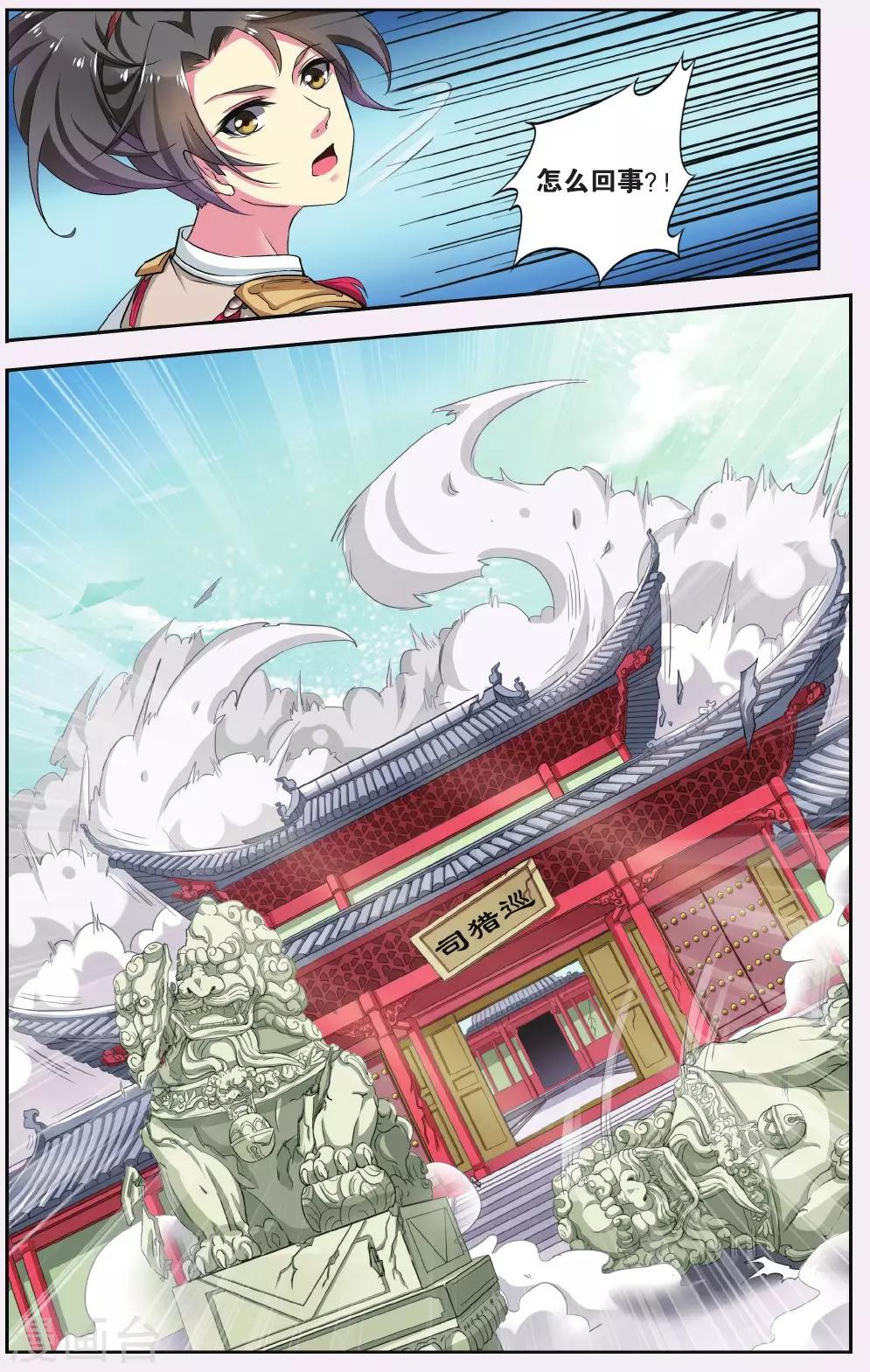 第57话 芙蓉焰（1）36
