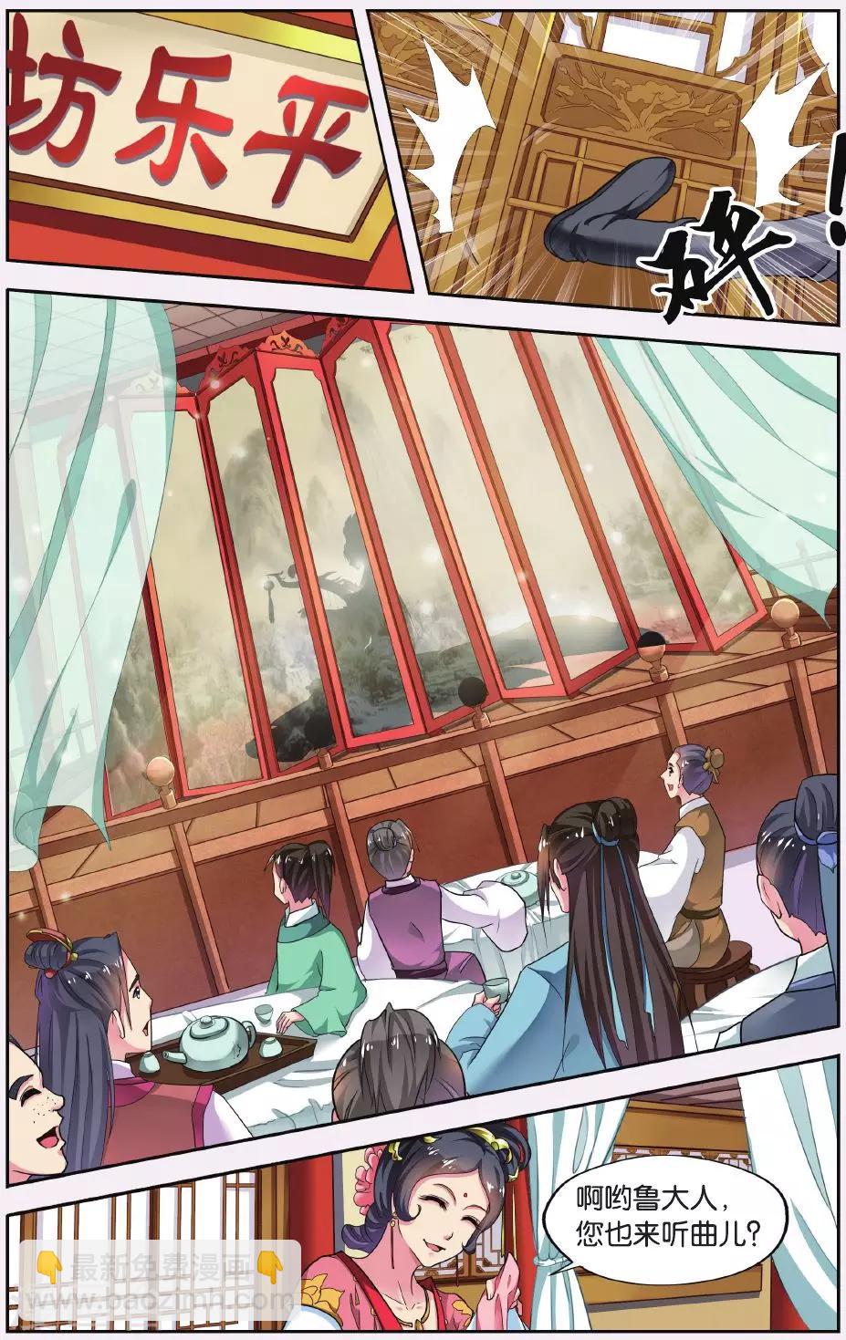 第58话 芙蓉焰（2）15