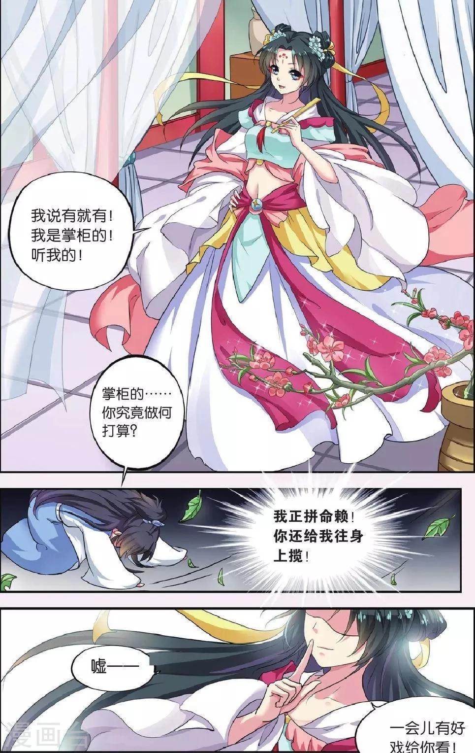 第63话 芙蓉焰（3）34