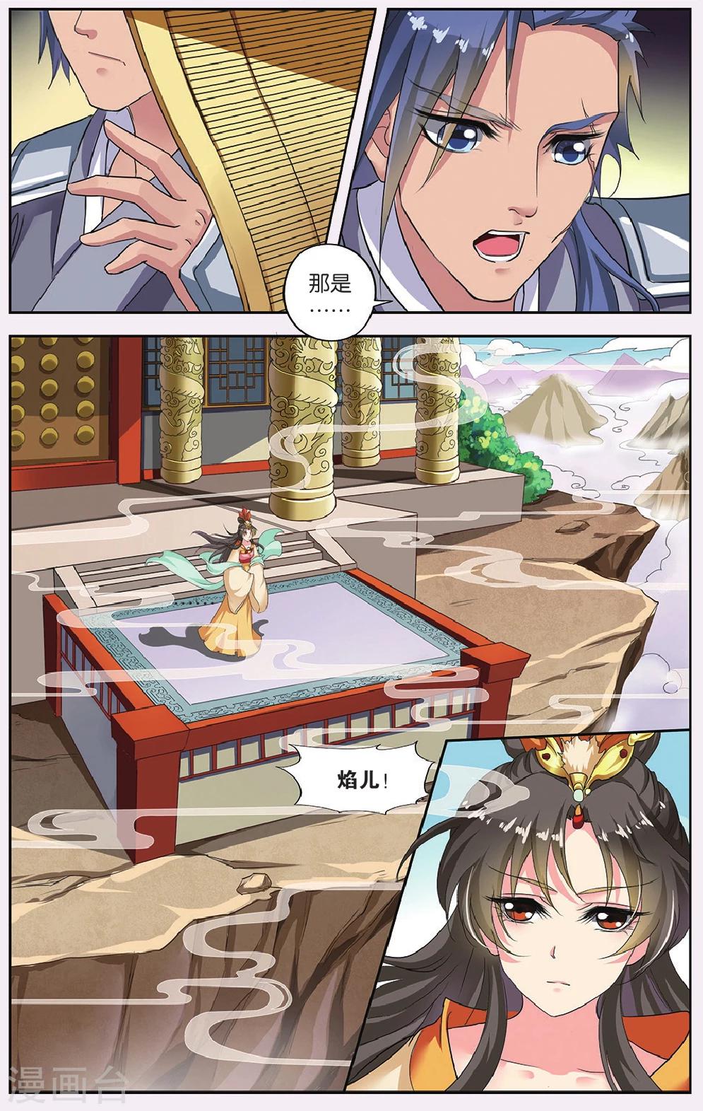 第65话 芙蓉焰（4）21