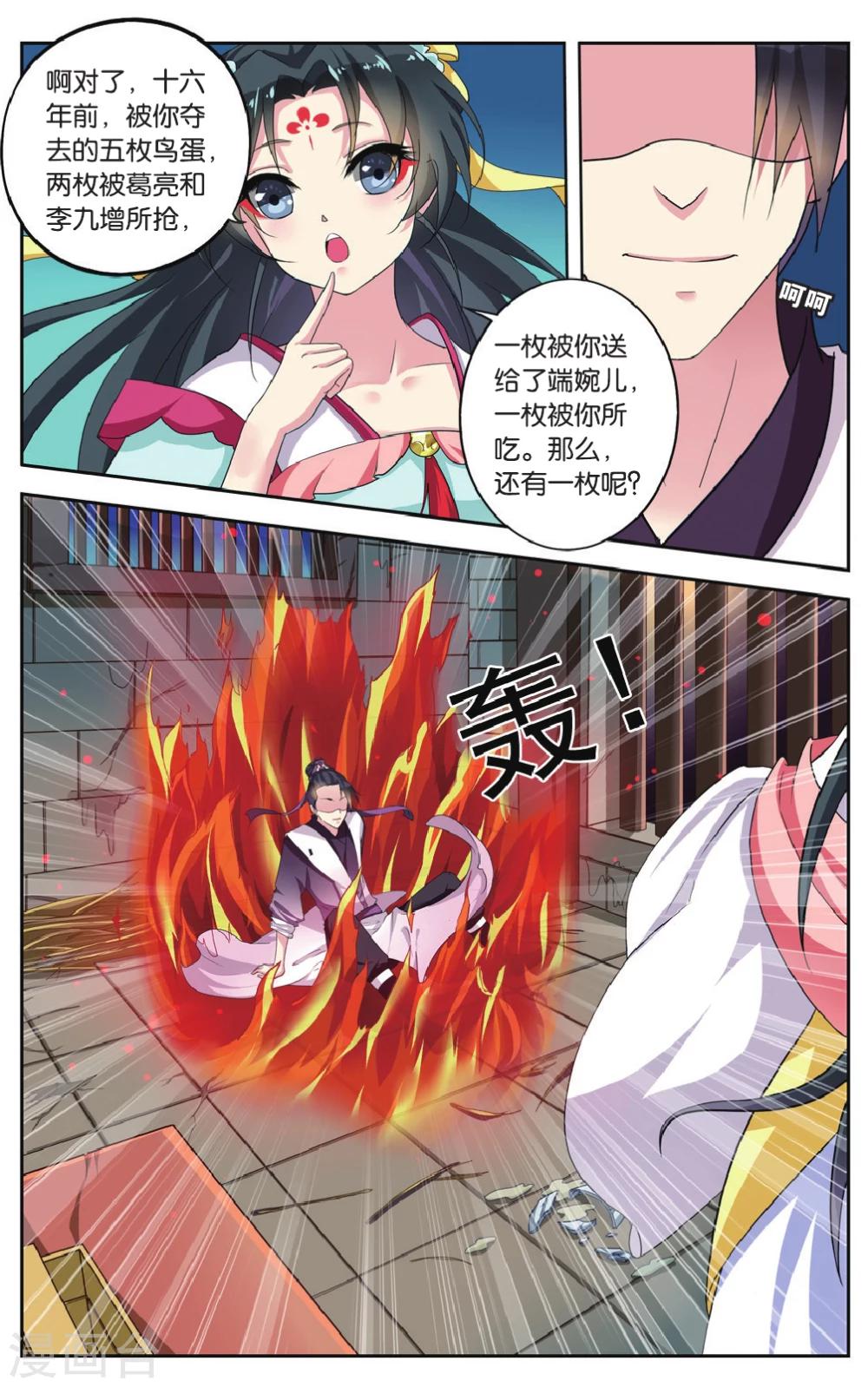 第67话 芙蓉焰（5）14