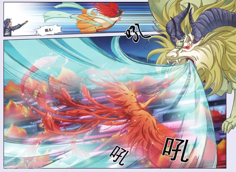 第71话 芙蓉焰（6）22