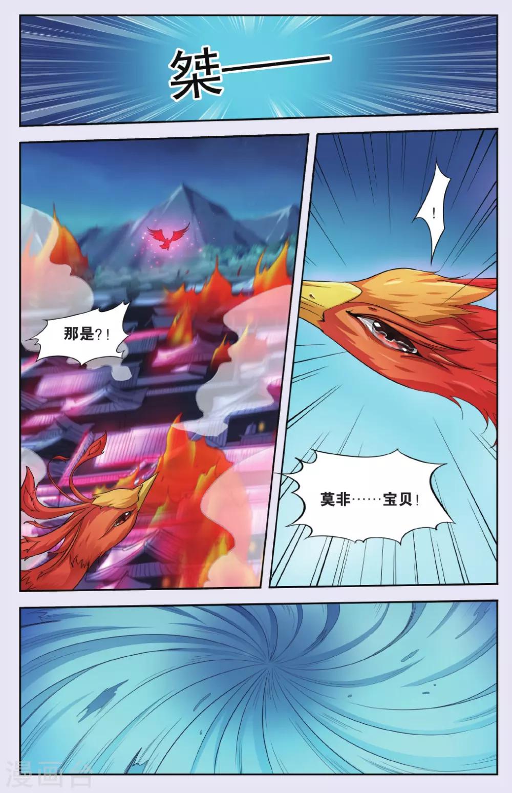 第71话 芙蓉焰（6）23