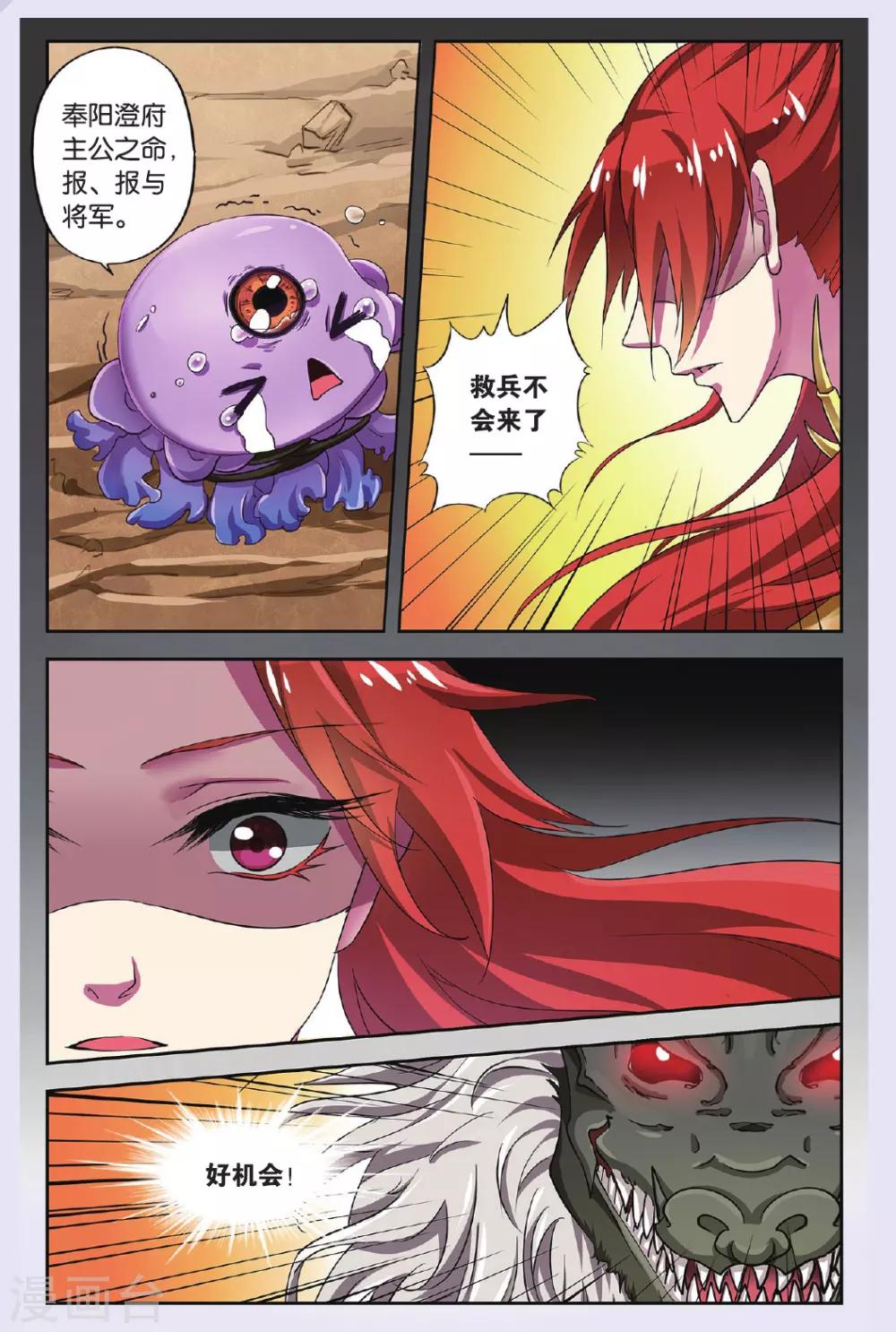 第74话 无肠公（1）21
