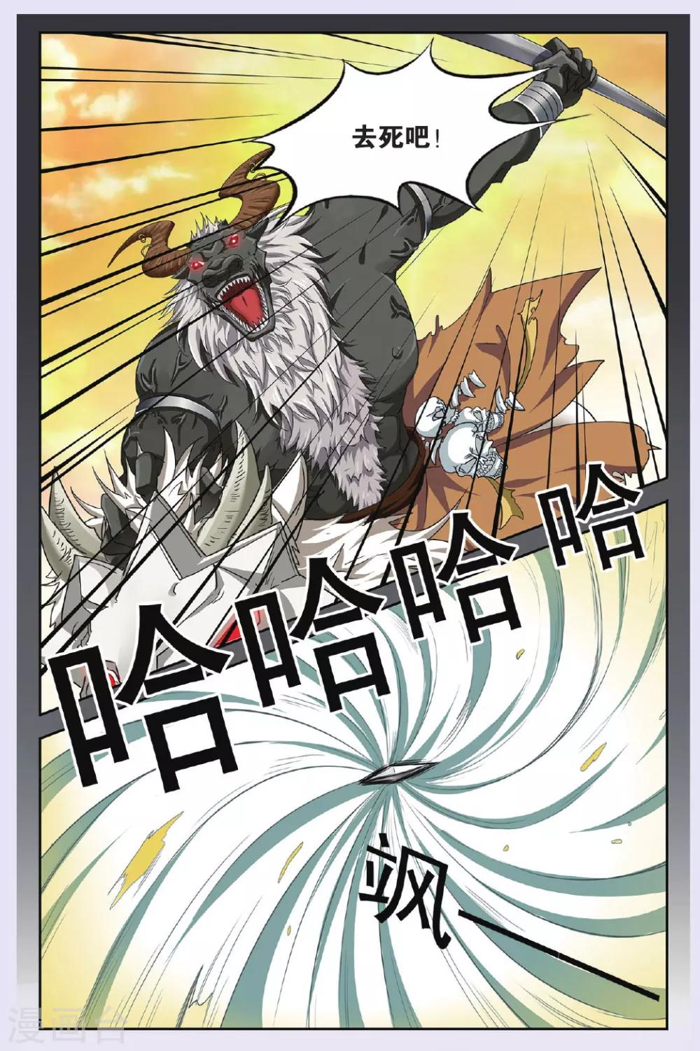 第74话 无肠公（1）22