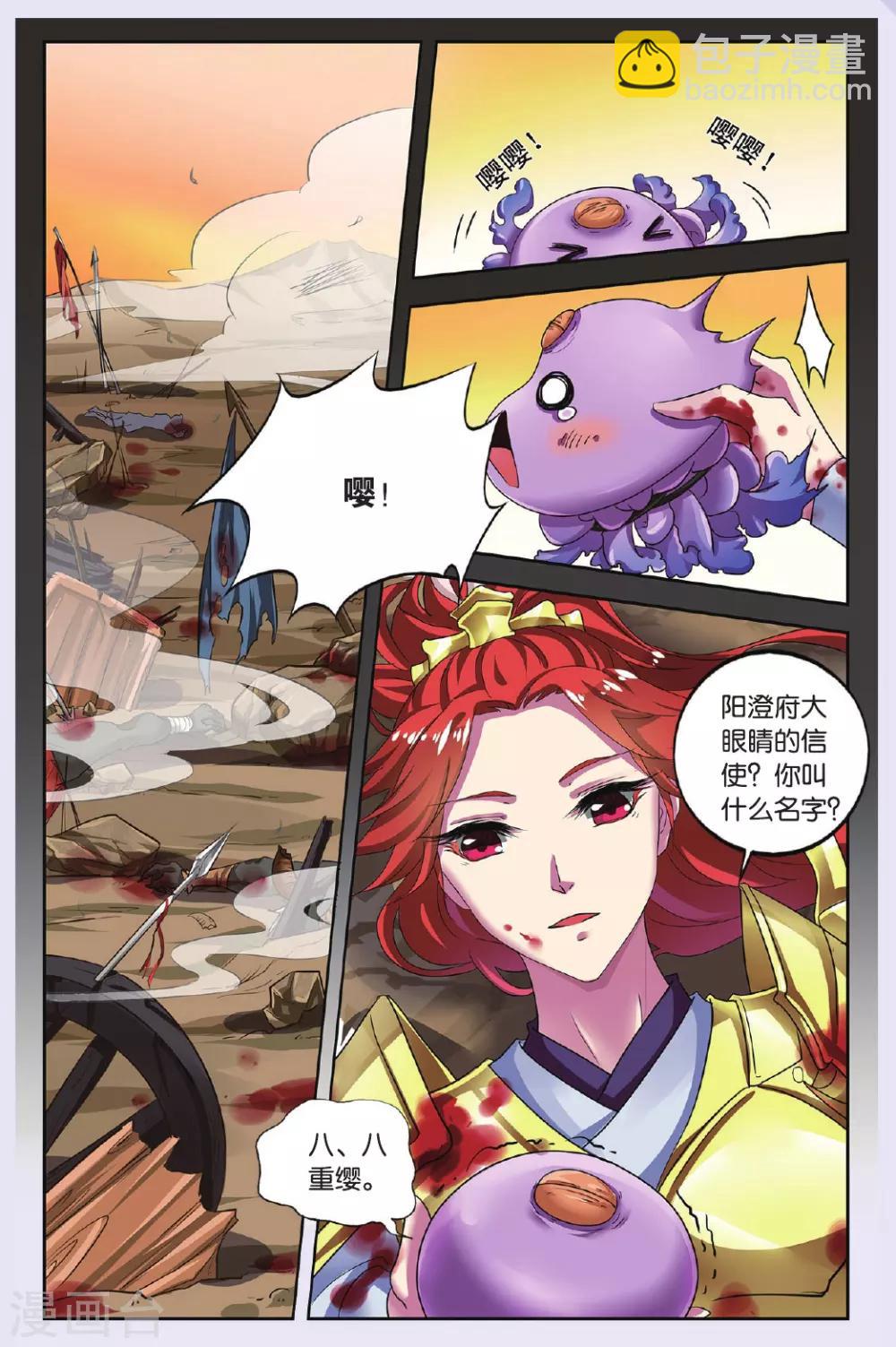第74话 无肠公（1）26