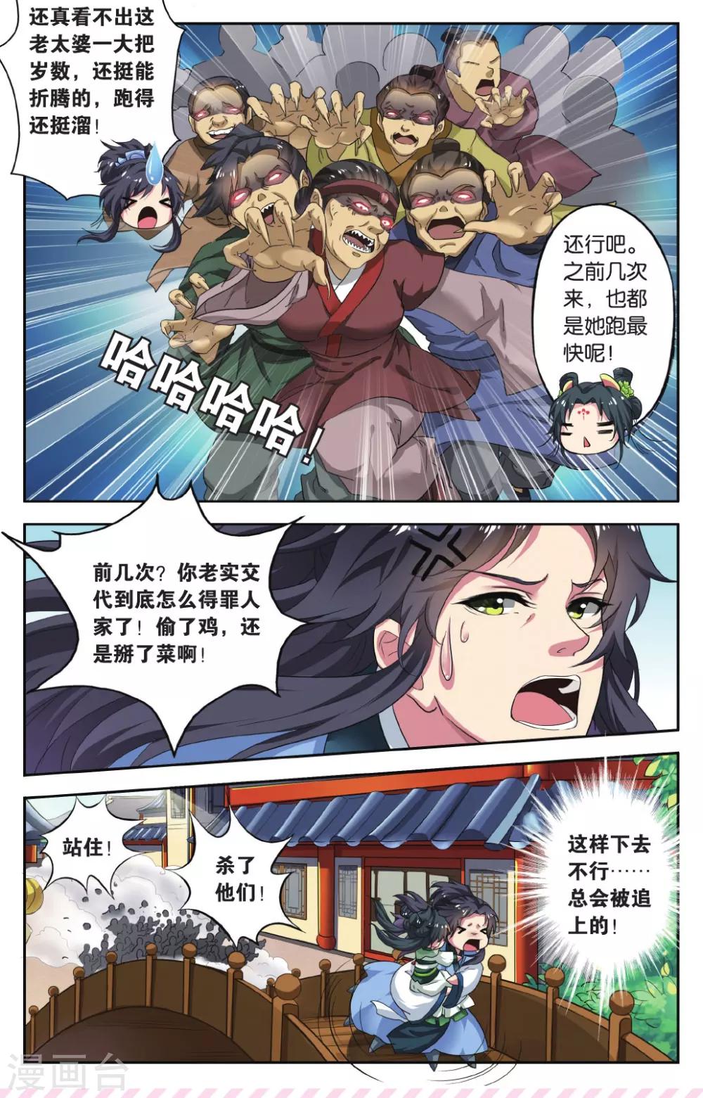 第76话 无肠公（2）12