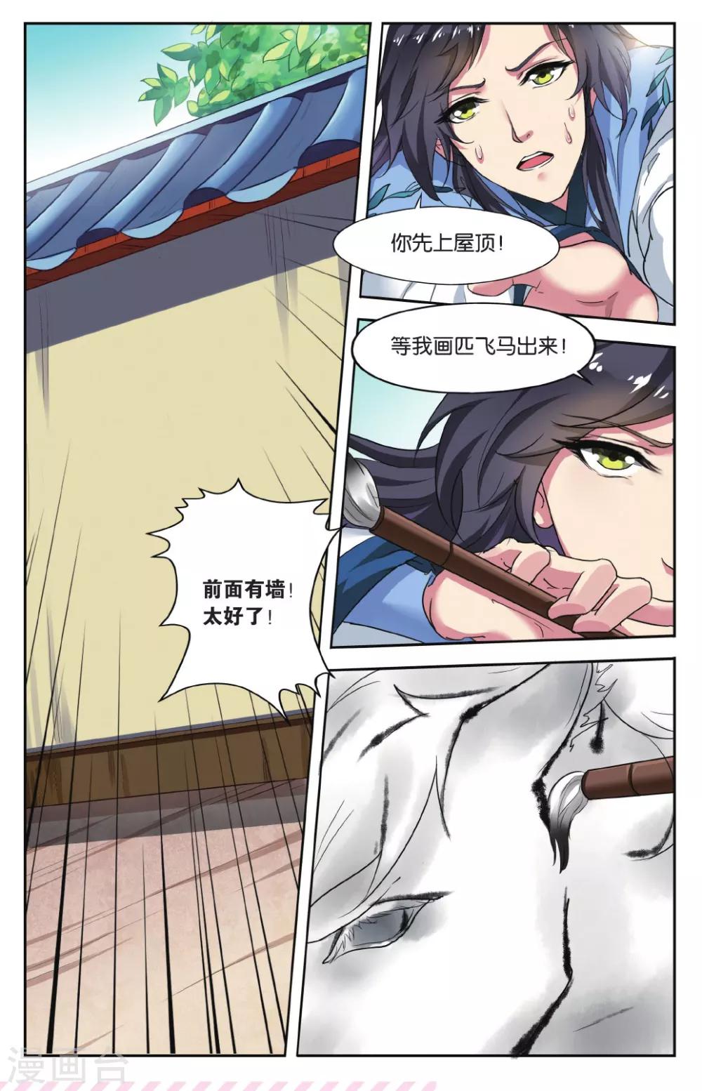 第76话 无肠公（2）13