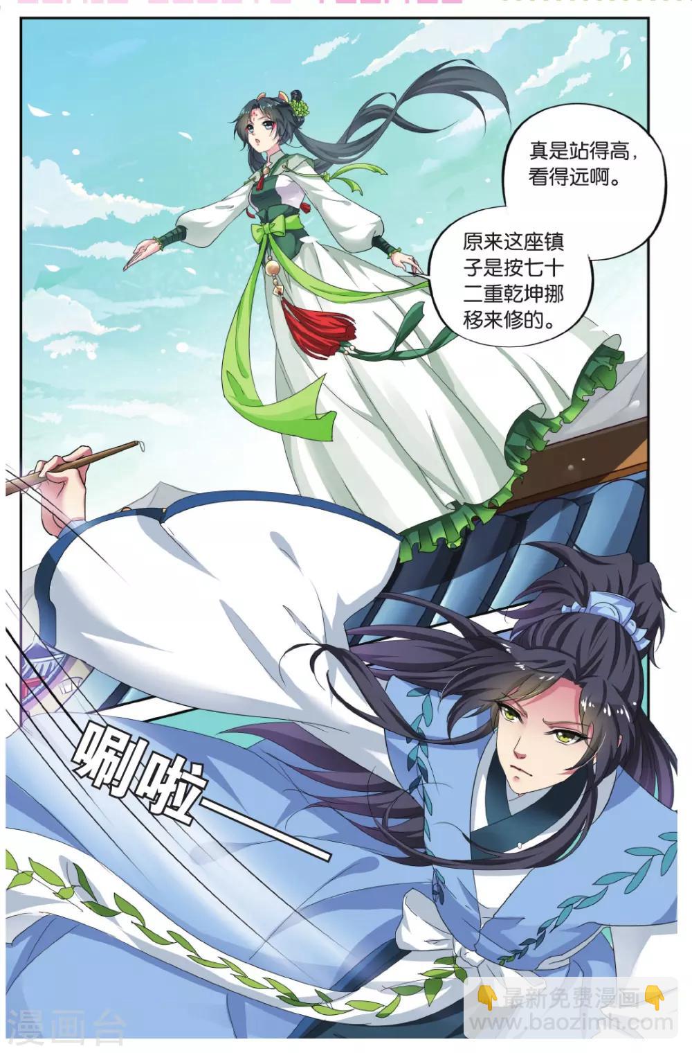 第76话 无肠公（2）14