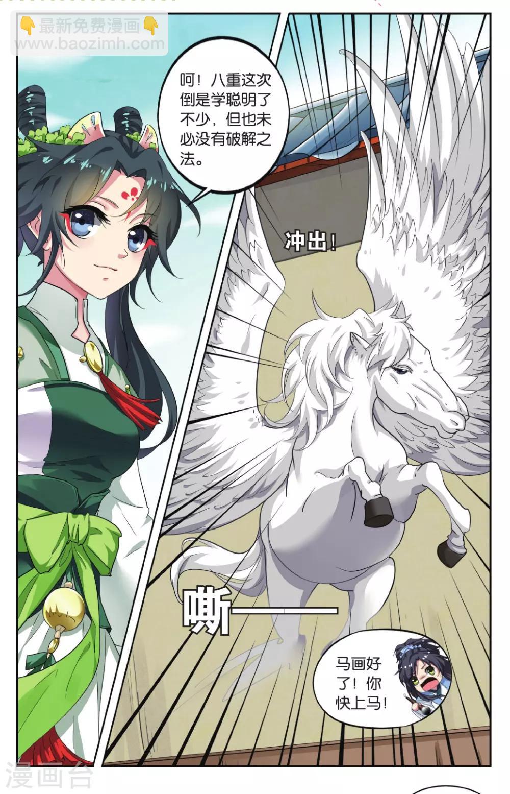 第76话 无肠公（2）15