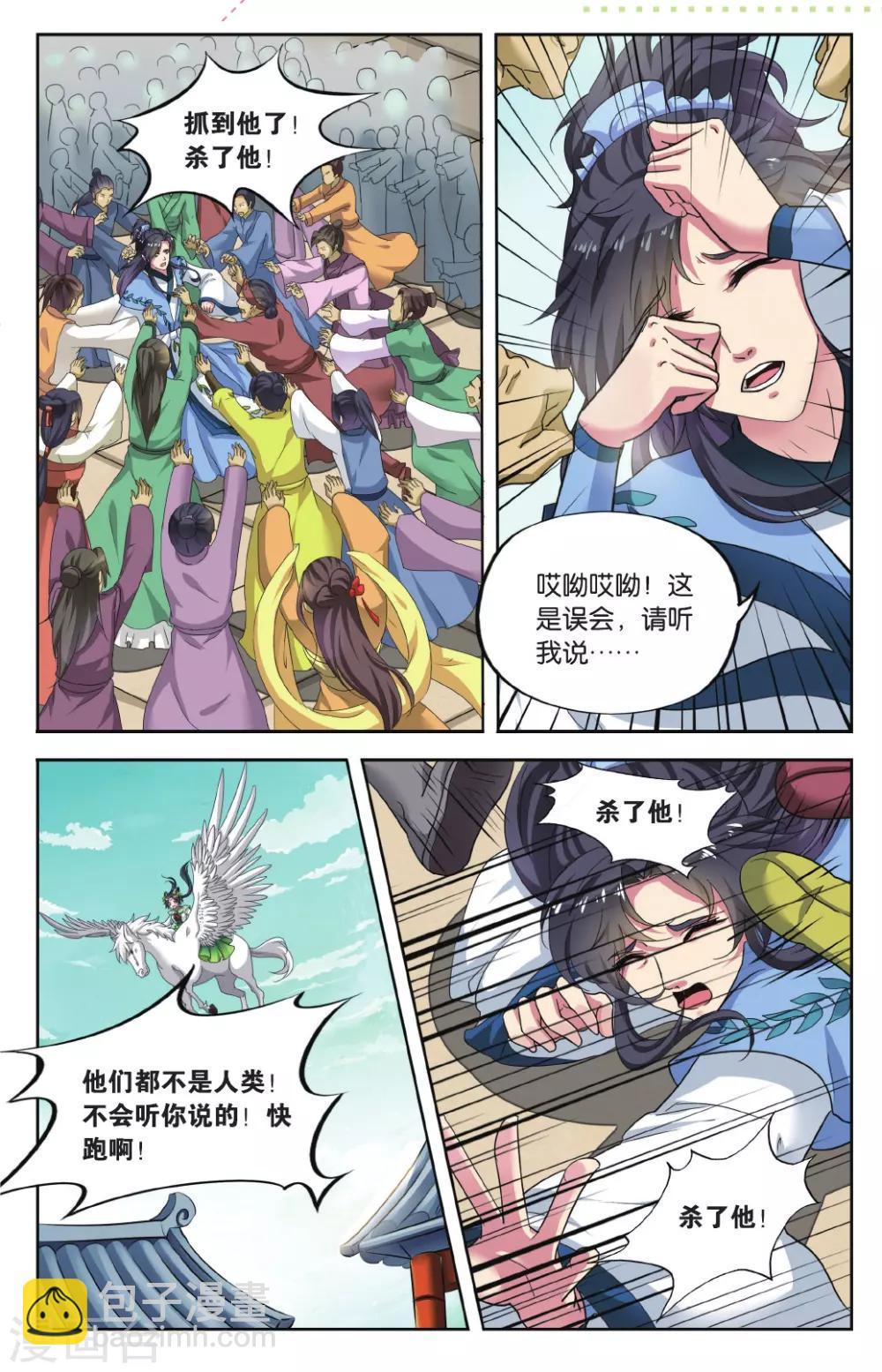 第77话 无肠公（2）21