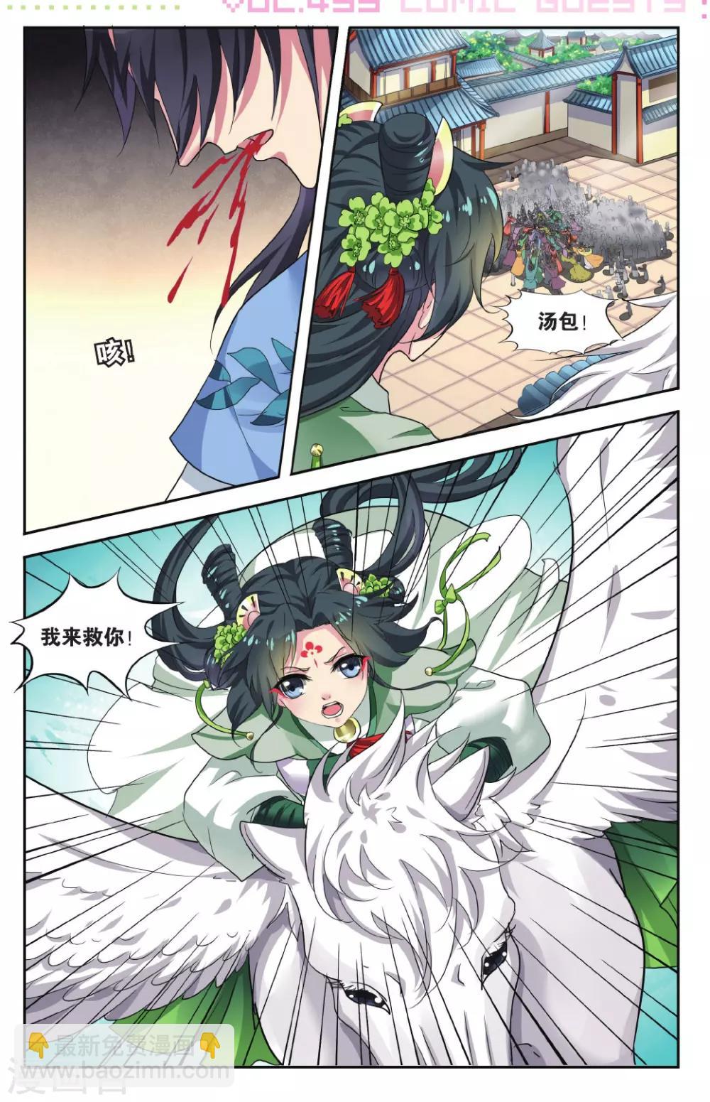 第77话 无肠公（2）22