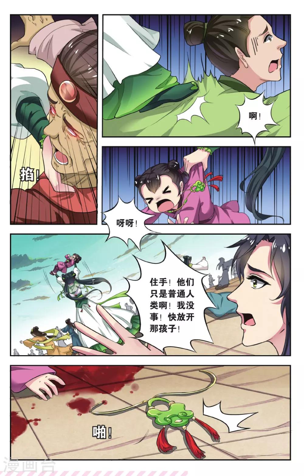 第77话 无肠公（2）24