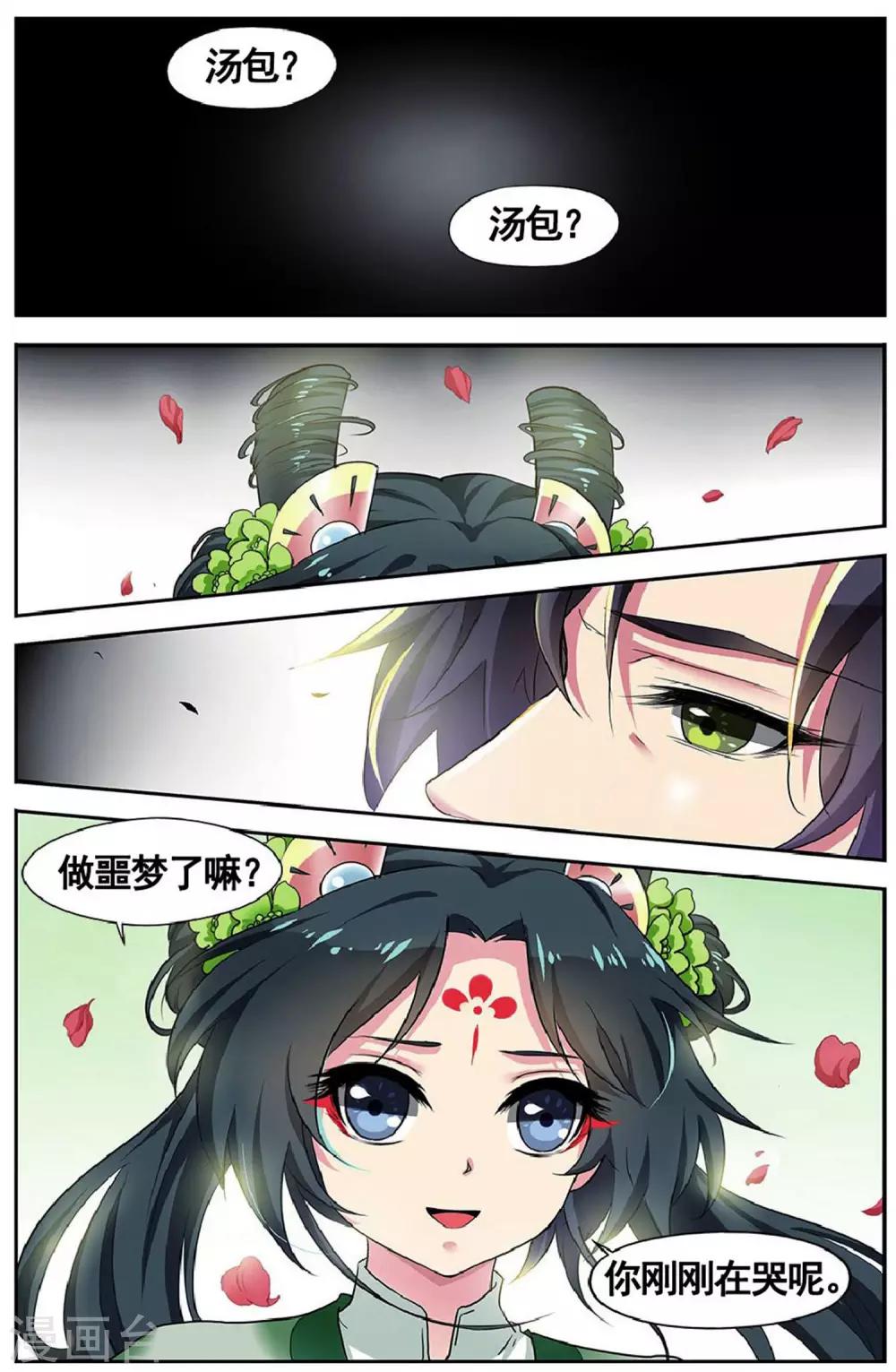 第79话 无肠公（3）11