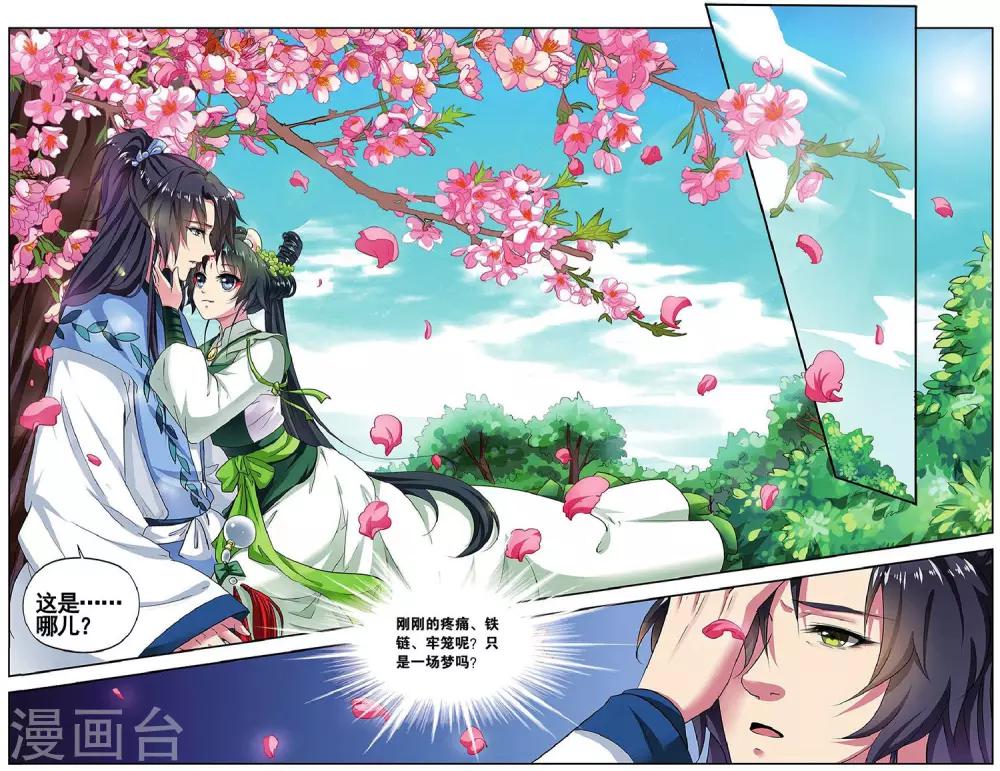 第79话 无肠公（3）12