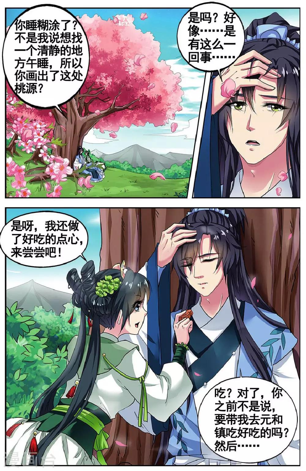 第79话 无肠公（3）13