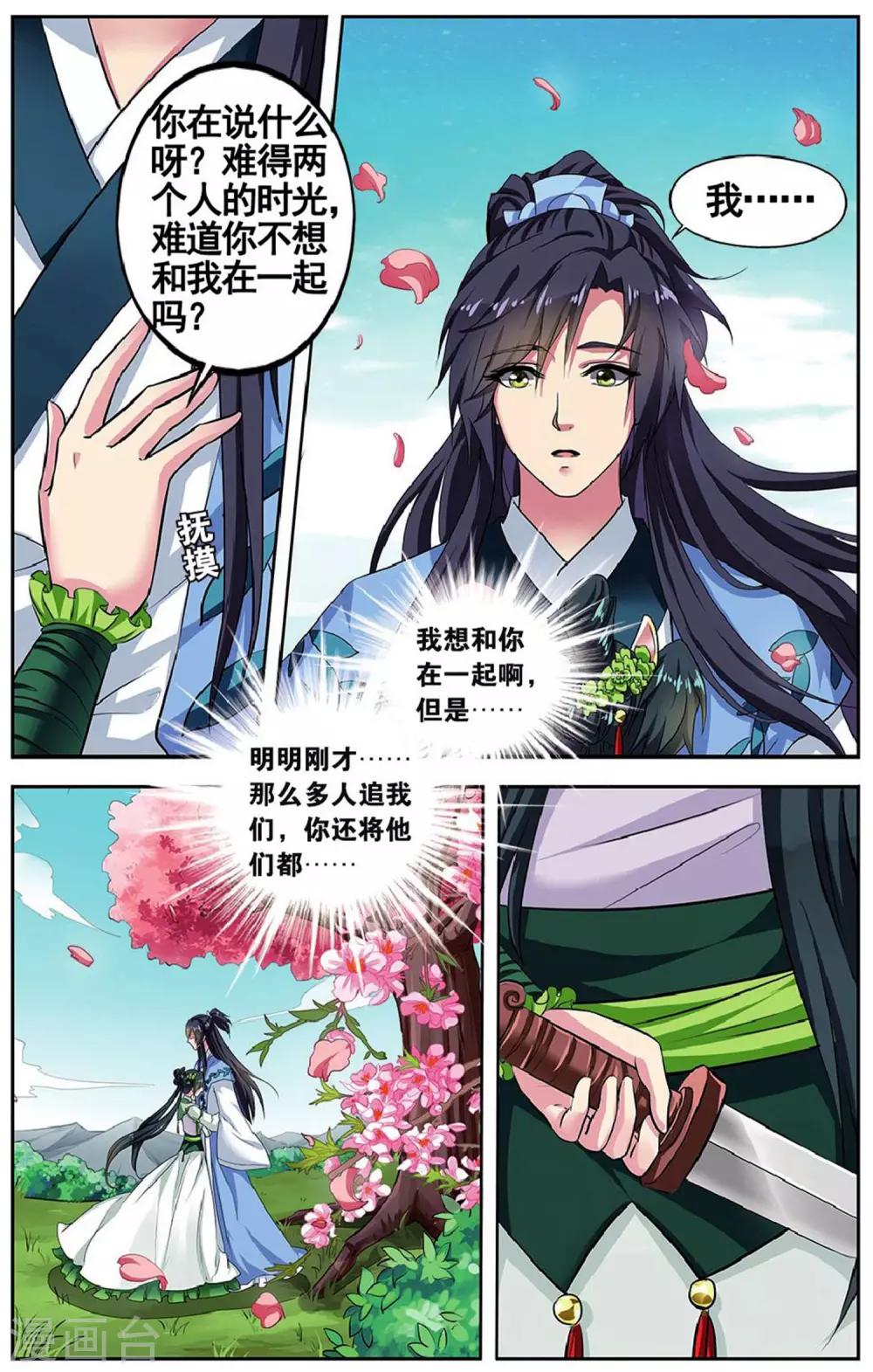 第79话 无肠公（3）14