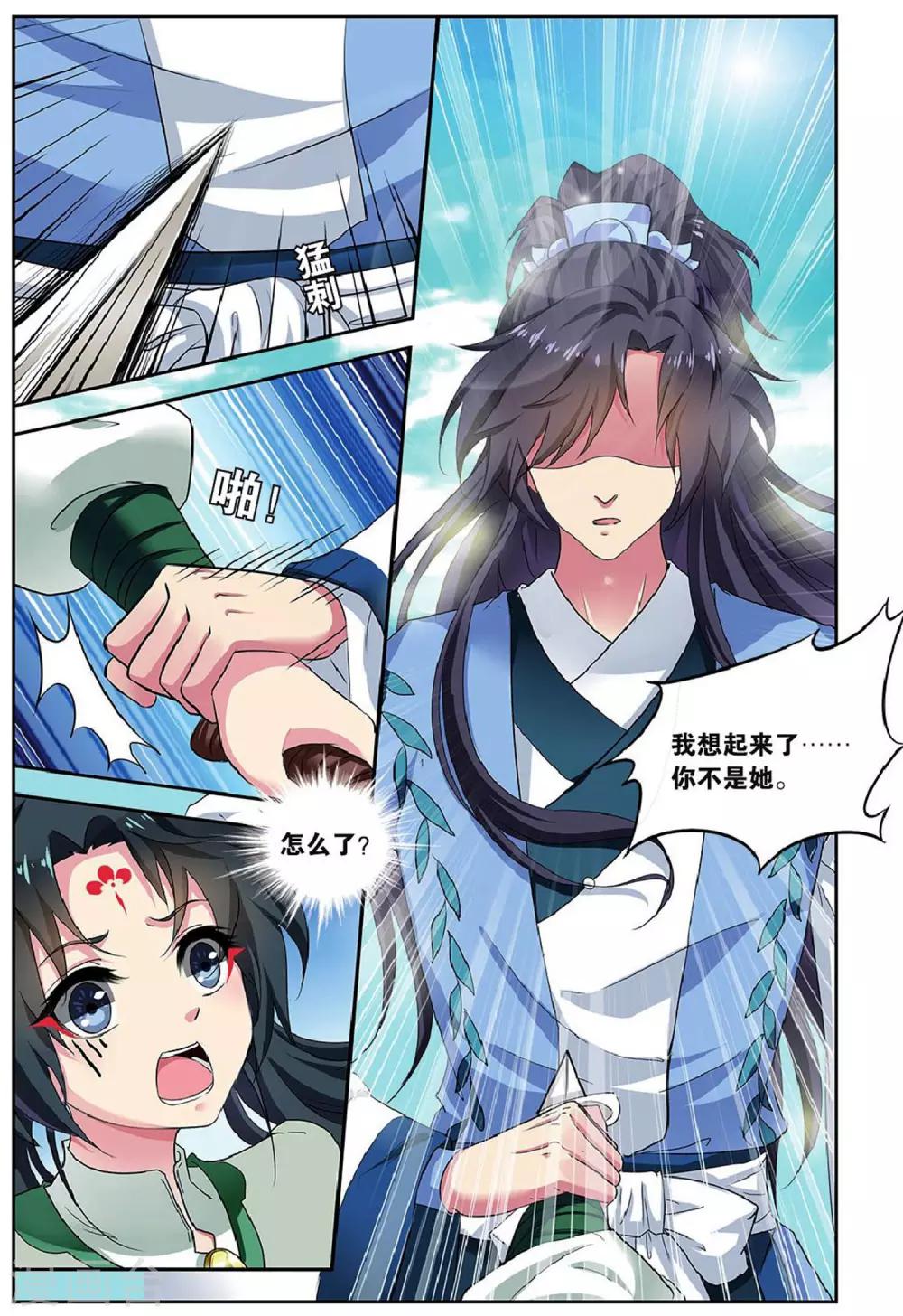 第79话 无肠公（3）15