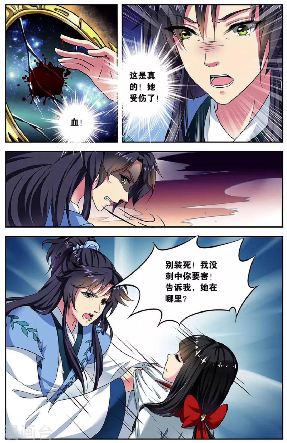 第80话 无肠公（3）24