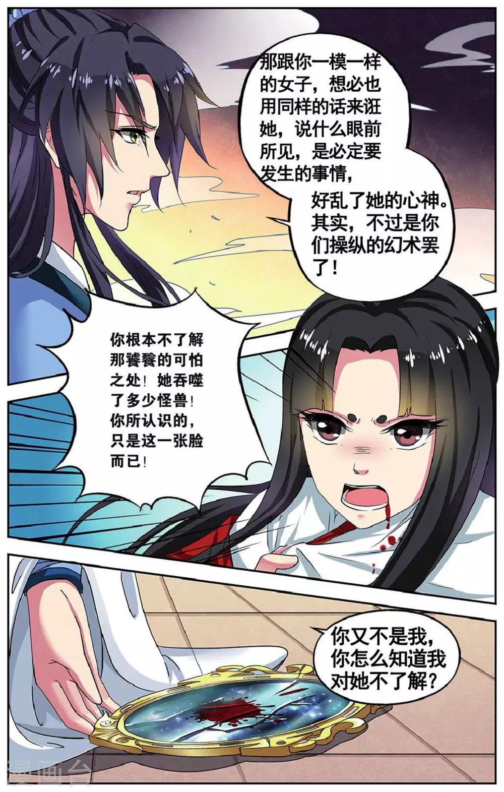 第80话 无肠公（3）26
