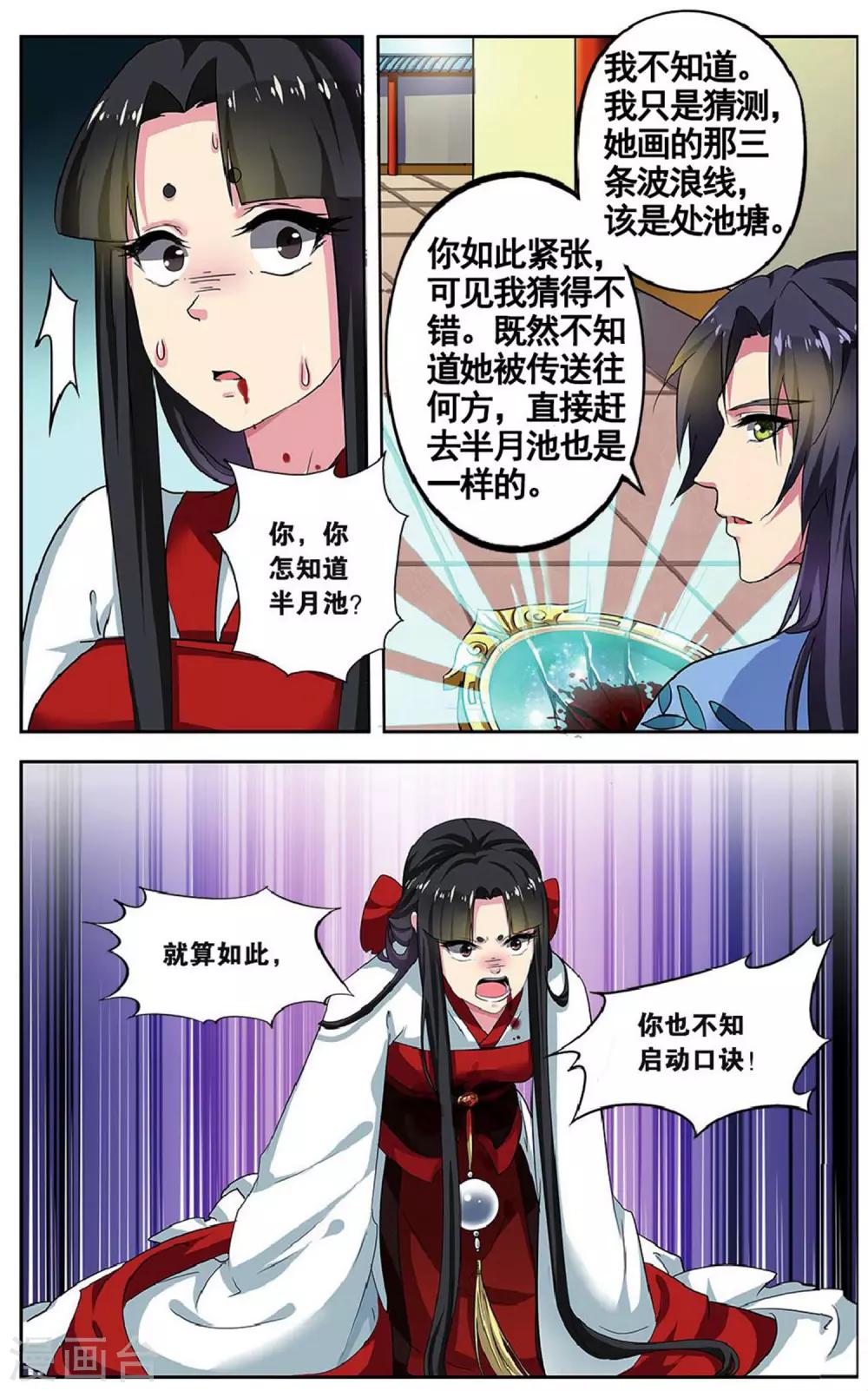 第81话 无肠公（3）31