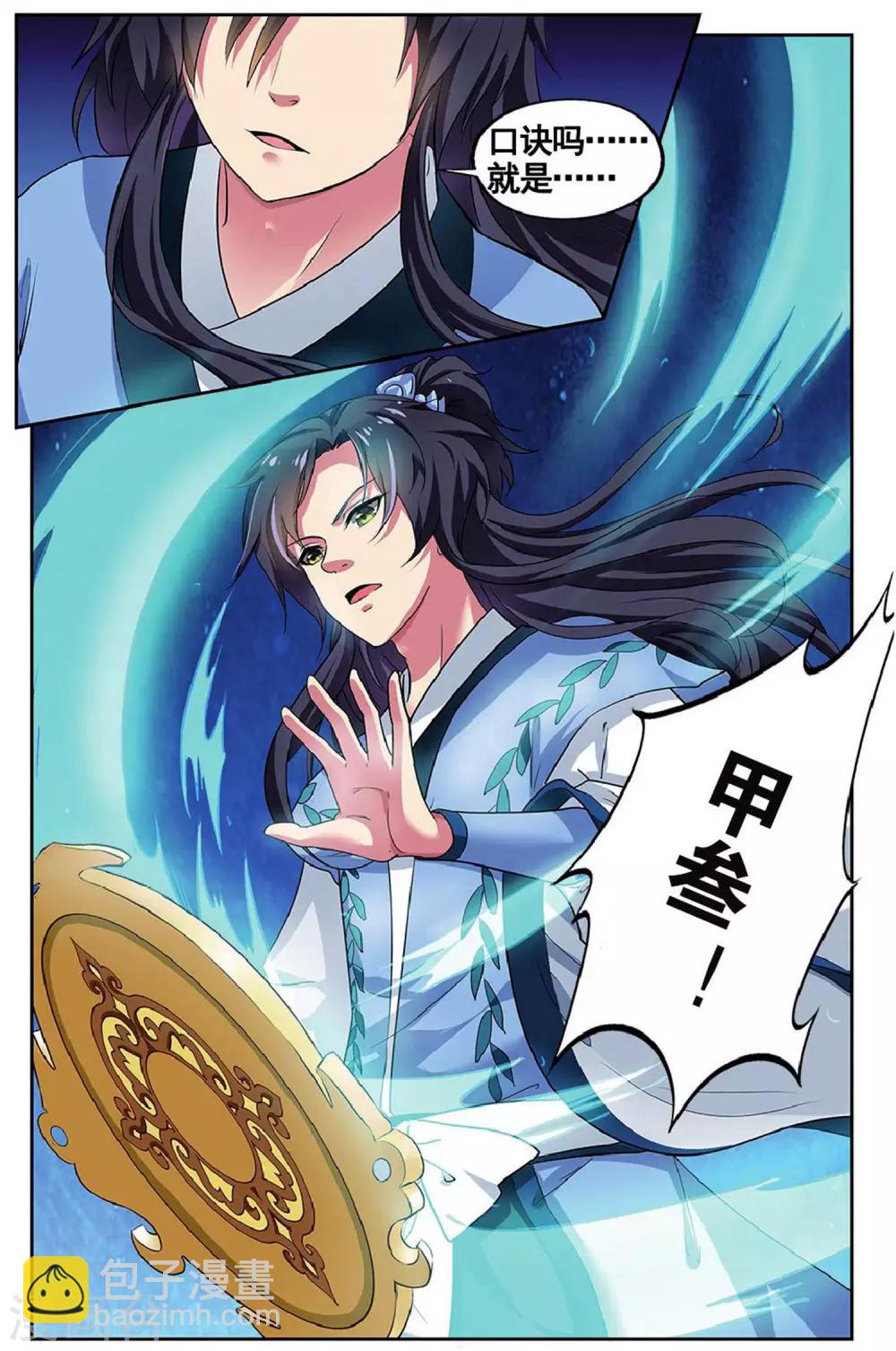 第81话 无肠公（3）32