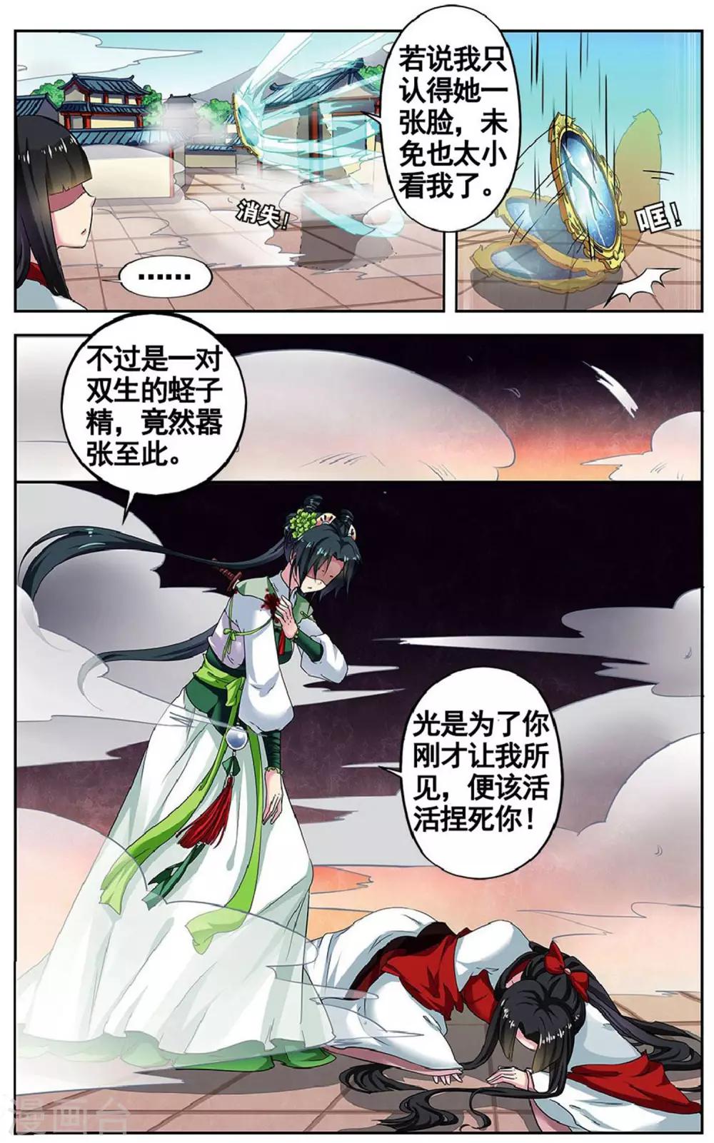 第81话 无肠公（3）34